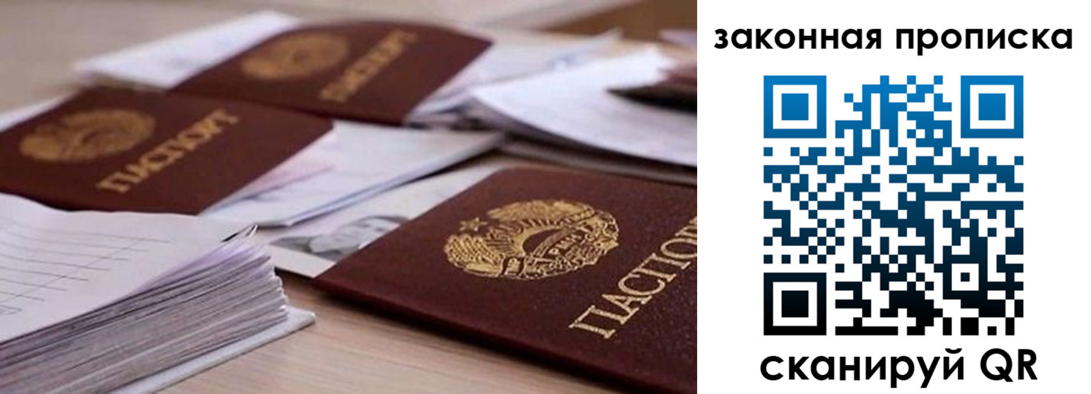 прописка для работы в Тереке