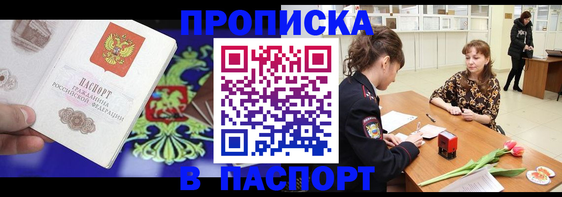 временная регистрация для школы в Тереке
