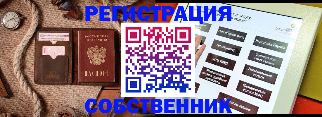 миграционный учет в Тереке