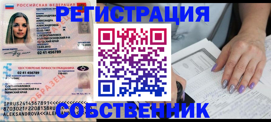 временная регистрация собственник в Тереке