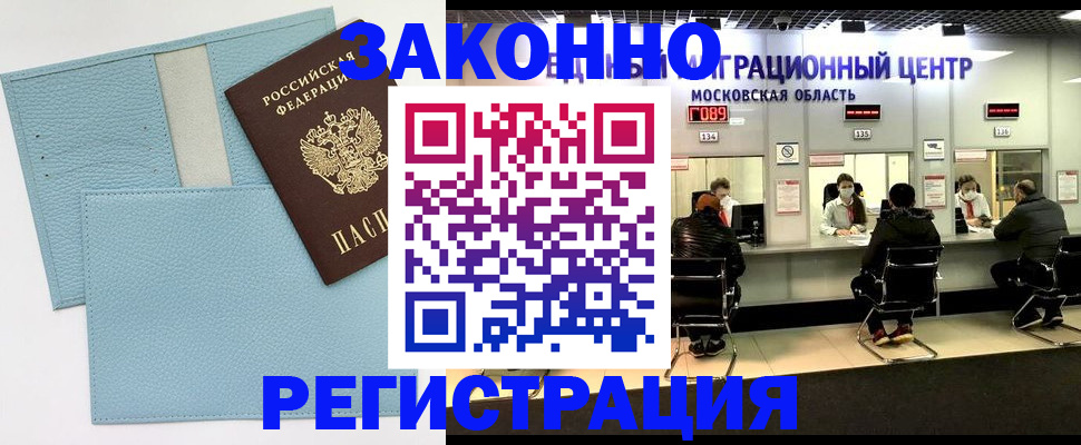 прописка для кредита в Тереке