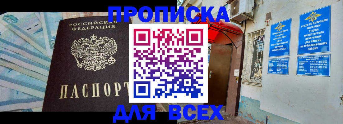 временная регистрация адрес в Тереке