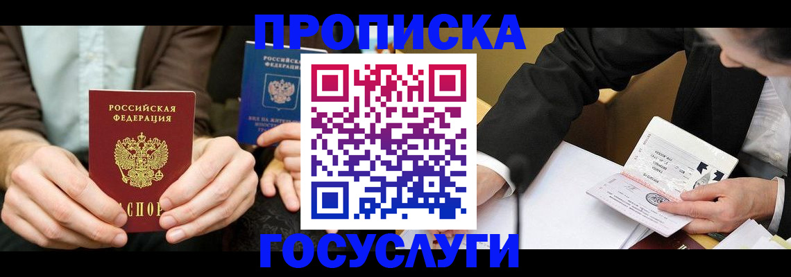 регистрация для дет. сада в Тереке